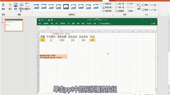 ppt视频怎么放进去