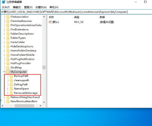 Win10控制面板空白无法访问怎么办？