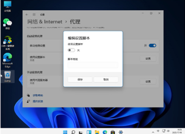 win11连不上wifi无线网