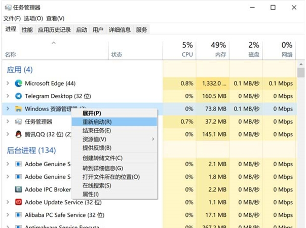 Win10开始菜单无法打开怎么解决？