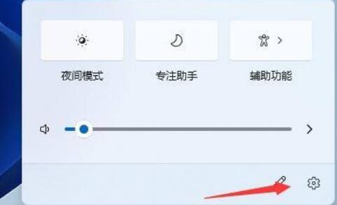 Win11系统隐藏通知栏图标的方法
