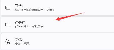 Win11系统隐藏通知栏图标的方法