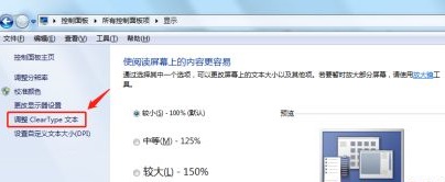 Win7系统显示器模糊怎么解决？Win7系统显示器模糊的解决方法
