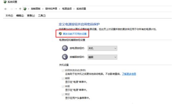 Win10系统设置自动关机没反应怎么解决？