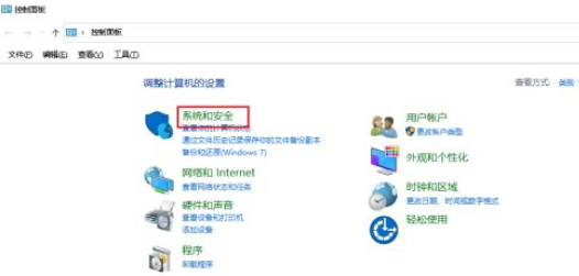 Win10系统设置自动关机没反应怎么解决？
