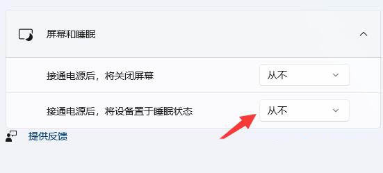Win11怎么取消屏保？Win11取消屏保方法