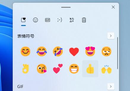 Win11怎么输入表情符号？Win11打表情符号方法介绍