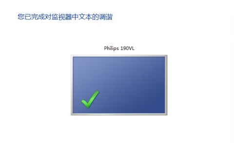 Win7系统显示器模糊怎么解决？Win7系统显示器模糊的解决方法