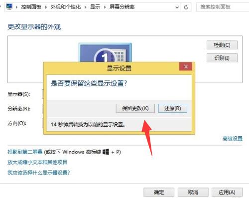 Win7系统显示器模糊怎么解决？Win7系统显示器模糊的解决方法