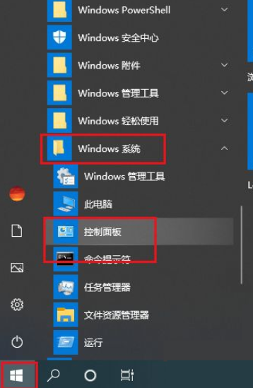 Win10系统设置自动关机没反应怎么解决？