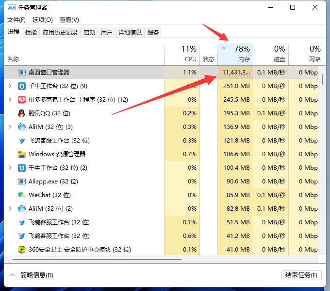 Win10桌面窗口管理器占用大量CPU怎么办？