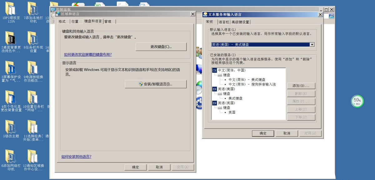 电脑取消非活动时透明状态显示语言栏的具体步骤
