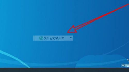 电脑取消非活动时透明状态显示语言栏的具体步骤