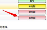 双显卡如何切换？Win7系统双显卡切换教程