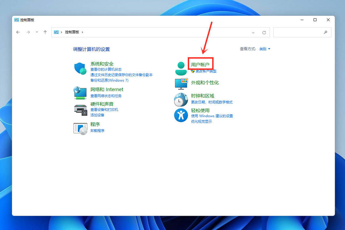 Win11系统怎么更改本地账号名称？