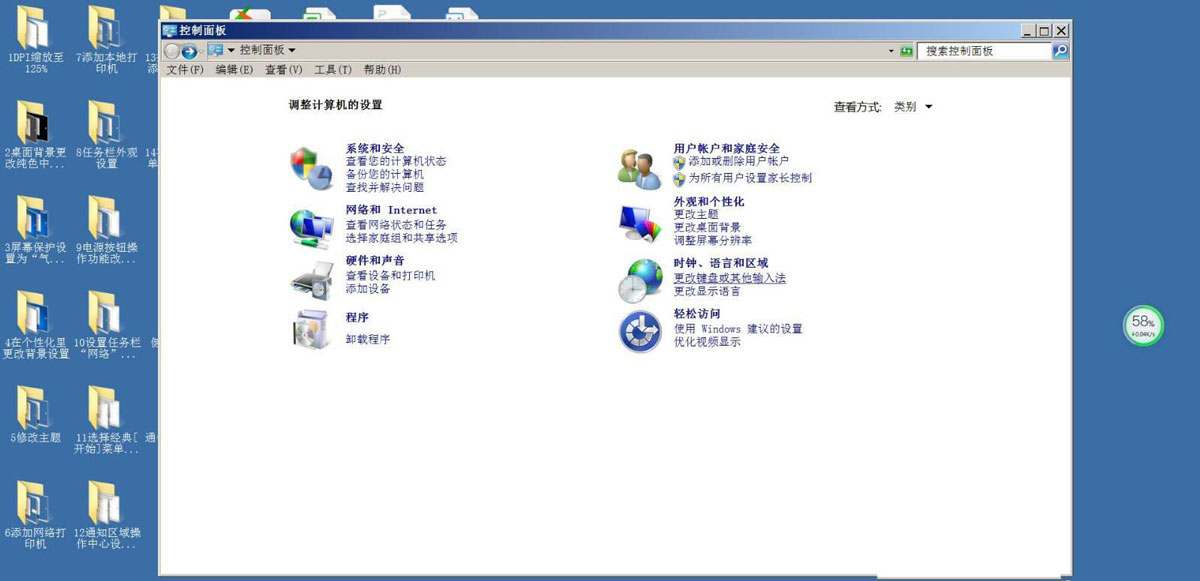 电脑取消非活动时透明状态显示语言栏的具体步骤