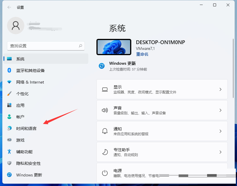 Win11如何切换输入法？Win11输入法切换设置方法
