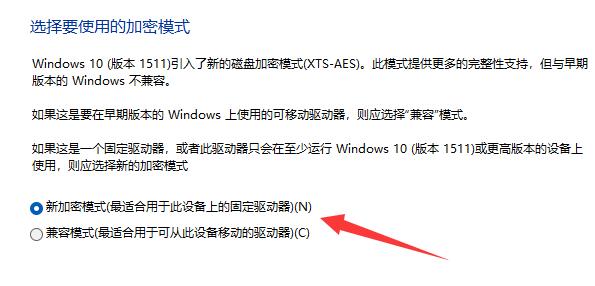 如何给硬盘分区加密？Win11系统分区加密的操作教程