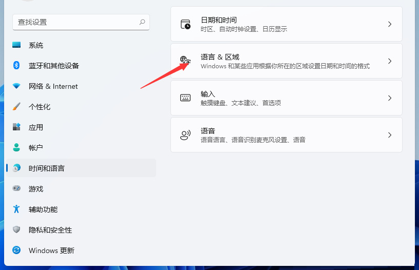 Win11如何切换输入法？Win11输入法切换设置方法