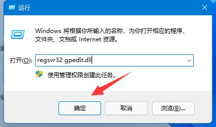 组策略编辑器被禁用了怎么办？Win11组策略编辑器打不开的解决教程