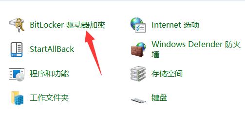 如何给硬盘分区加密？Win11系统分区加密的操作教程