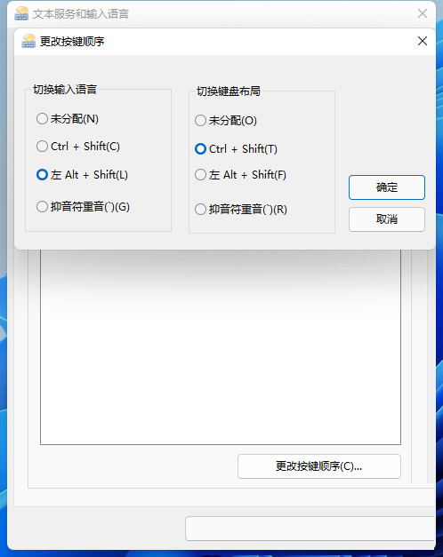 Win11如何切换输入法？Win11输入法切换设置方法