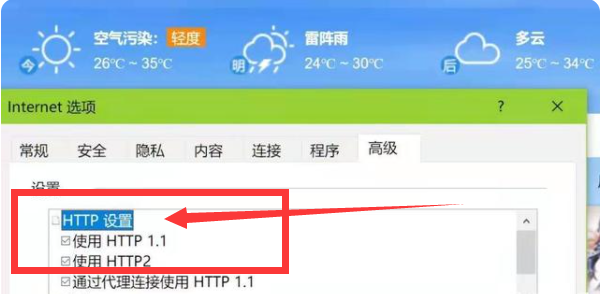 win10系统0x80131500打不开商店