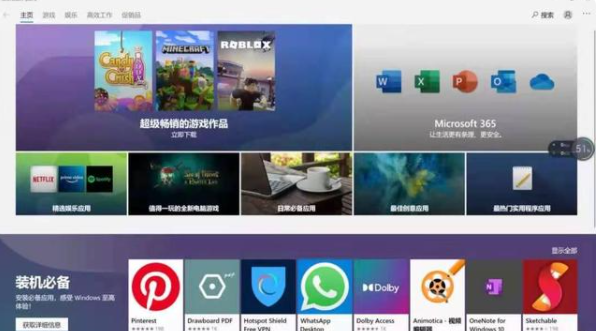 win10系统0x80131500打不开商店