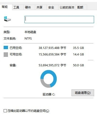 win10系统C盘空间内存自己越来越小是怎么回事？