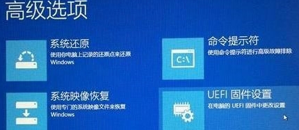 Win10系统找不到UEFI怎么办？