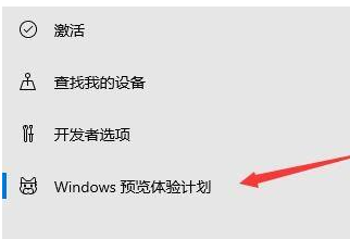 win10怎么接收推送win11