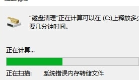 win10系统C盘空间内存自己越来越小是怎么回事？
