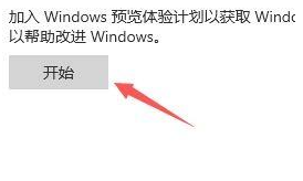 win10怎么接收推送win11