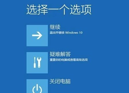 Win10系统找不到UEFI怎么办？