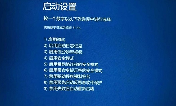 Win10无法正常启动你的电脑错误代码0xc0000001怎么办？