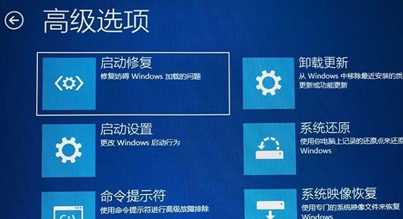 Win10无法正常启动你的电脑错误代码0xc0000001怎么办？