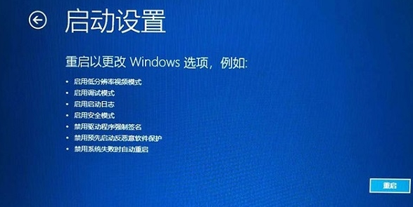Win10无法正常启动你的电脑错误代码0xc0000001怎么办？