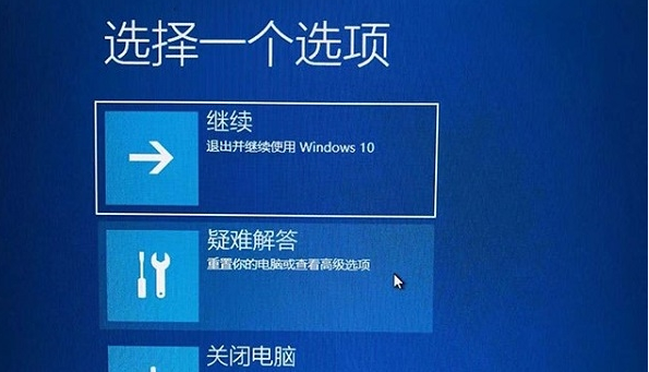 Win10无法正常启动你的电脑错误代码0xc0000001怎么办？