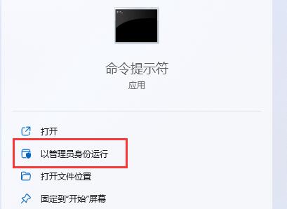 Win11怎么开启超级管理员？Win11开启超级管理方法介绍