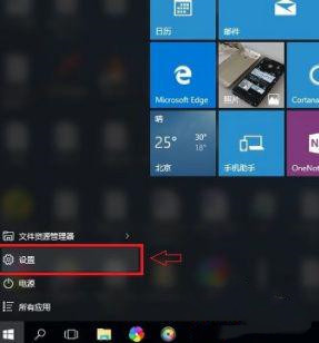 Win10桌面模块动画怎么设置？Win10桌面模块动画开启设置教程