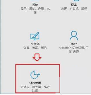 Win10桌面模块动画怎么设置？Win10桌面模块动画开启设置教程