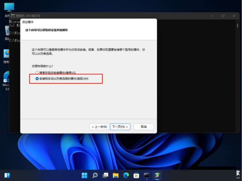 Win11怎么添加过时的电脑硬件？