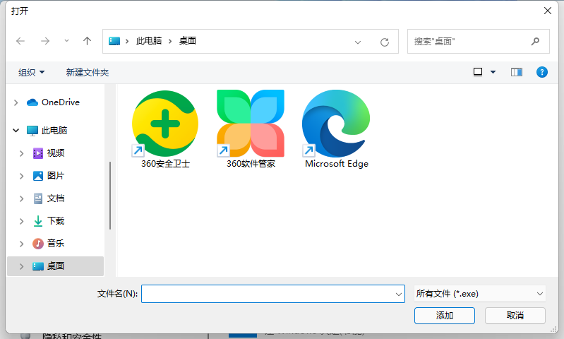 Win11系统如何开启独立显卡高性能模式？
