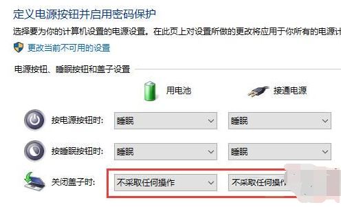 Win10合盖再打开还是黑屏解决方法