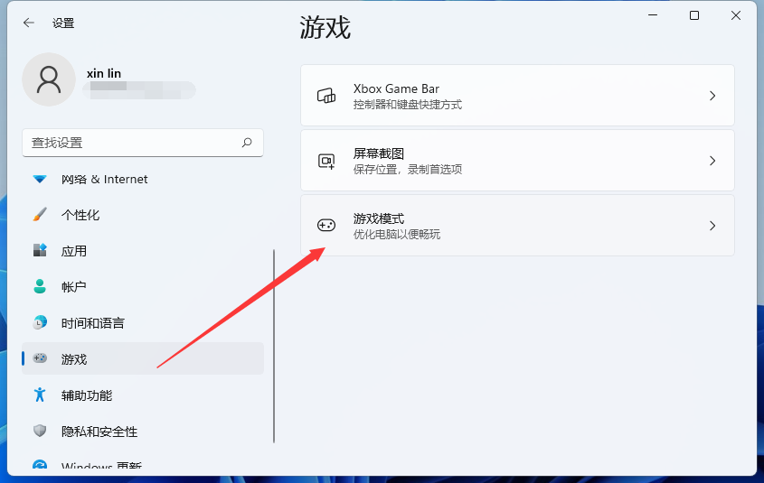 Win11系统如何开启独立显卡高性能模式？