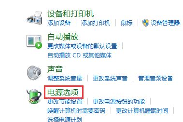Win10合盖再打开还是黑屏解决方法