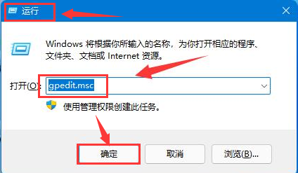 Win11怎么打开关机指令？Win11打开关机指令操作方法