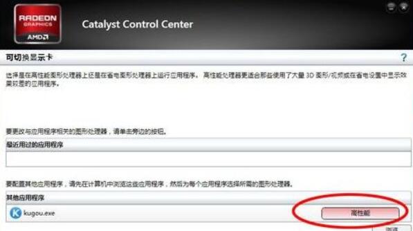 Win11系统怎么设置显卡直连？设置显卡直连的具体步骤