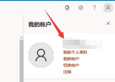 Win11自带的office软件激活教程分享