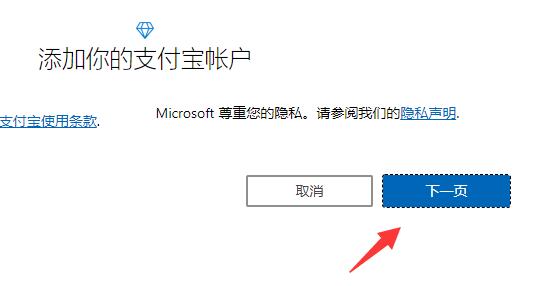 Win11自带的office软件激活教程分享